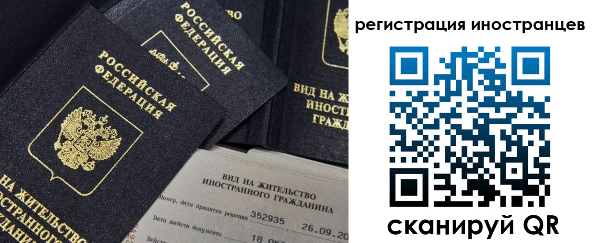 временная регистрация гарантия в Чкаловске