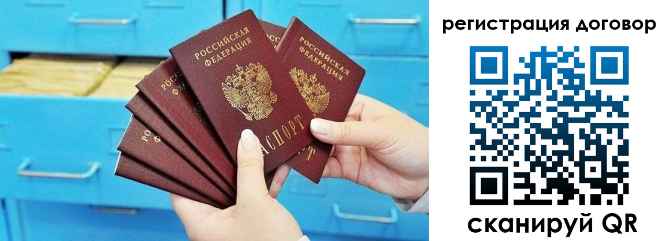 прописка от собственника в Чкаловске