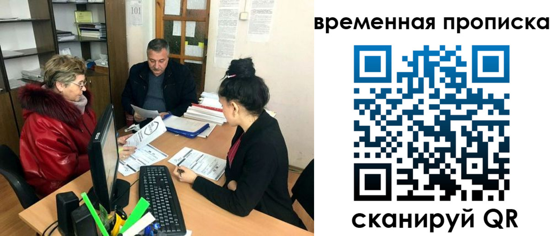 временная регистрация в Чкаловске