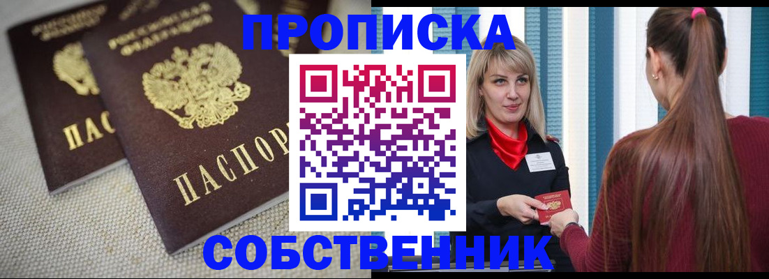 временная регистрация гарантия в Чкаловске