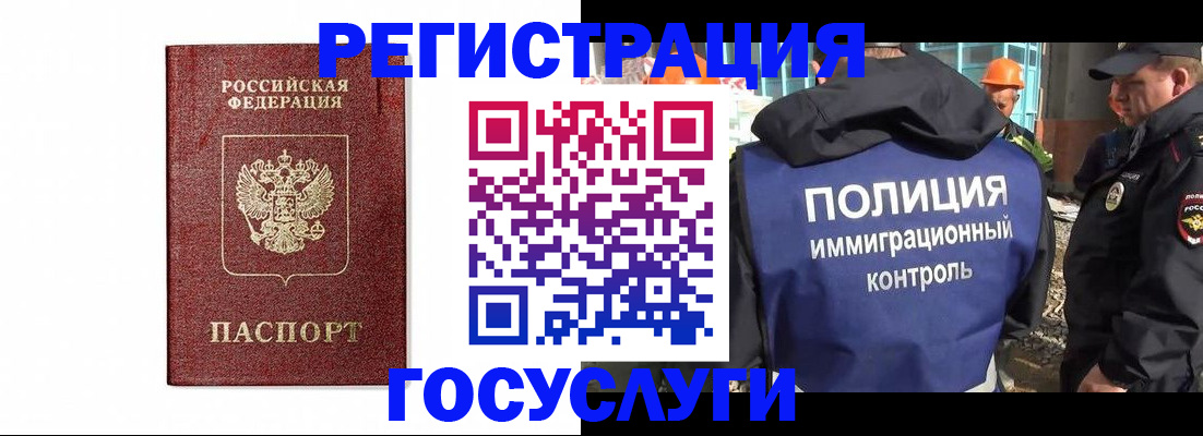 прописка для военкомата в Чкаловске