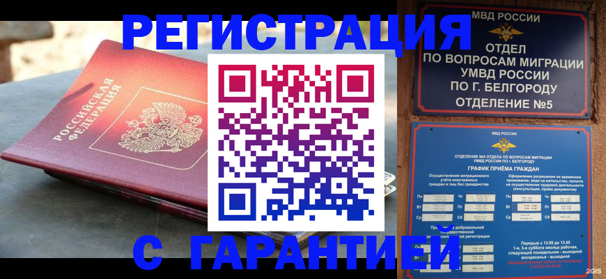 временная регистрация собственник в Чкаловске