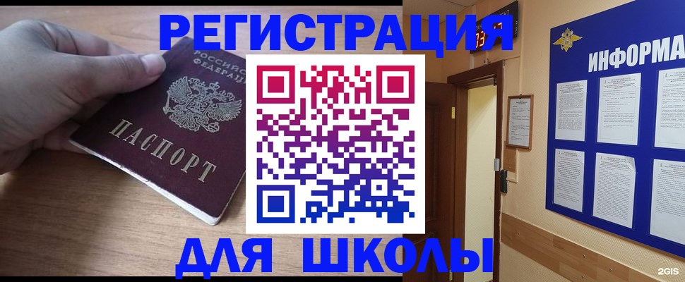 прописка регистрация в Чкаловске